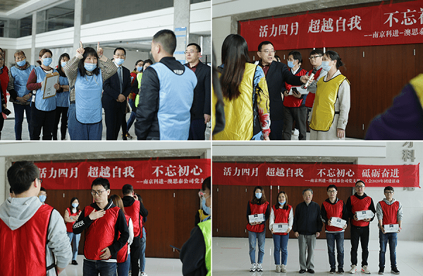 南京科進組織開展“活力四月”團建活動
