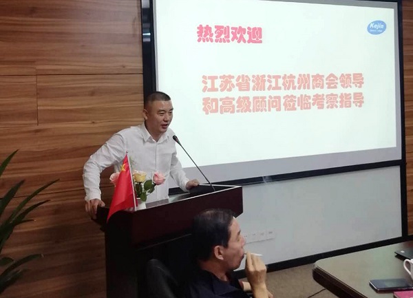 江蘇省浙江杭州商會領(lǐng)導(dǎo)走訪南京科進(jìn)